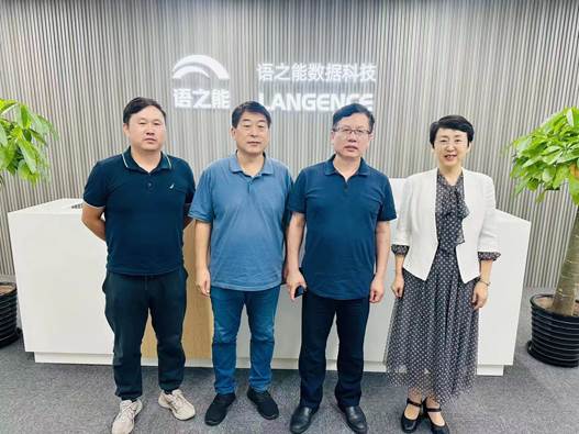 卞建华院长赴上海外国语大学语料库研究院调研考察